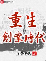 许逸阳重生创业时代