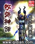 牧师神话精校版