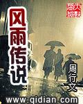 风雨传情的诗句