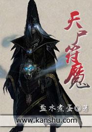 天魔僵尸服装