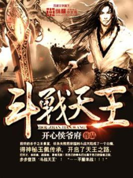 斗战神天王堡怎么拿双buff