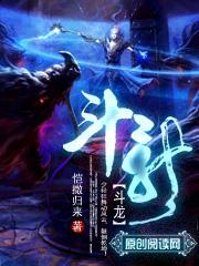 斗龙战士主题曲 巨神战击队