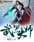 魔兽世界武器大师都能学什么