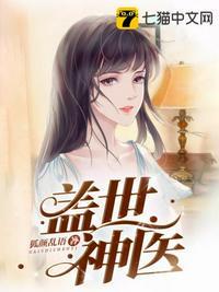 盖世神医叶秋白冰 - 无弹窗全文免费