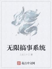 无限系统排行榜