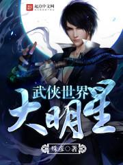 武侠世界大明星破解版