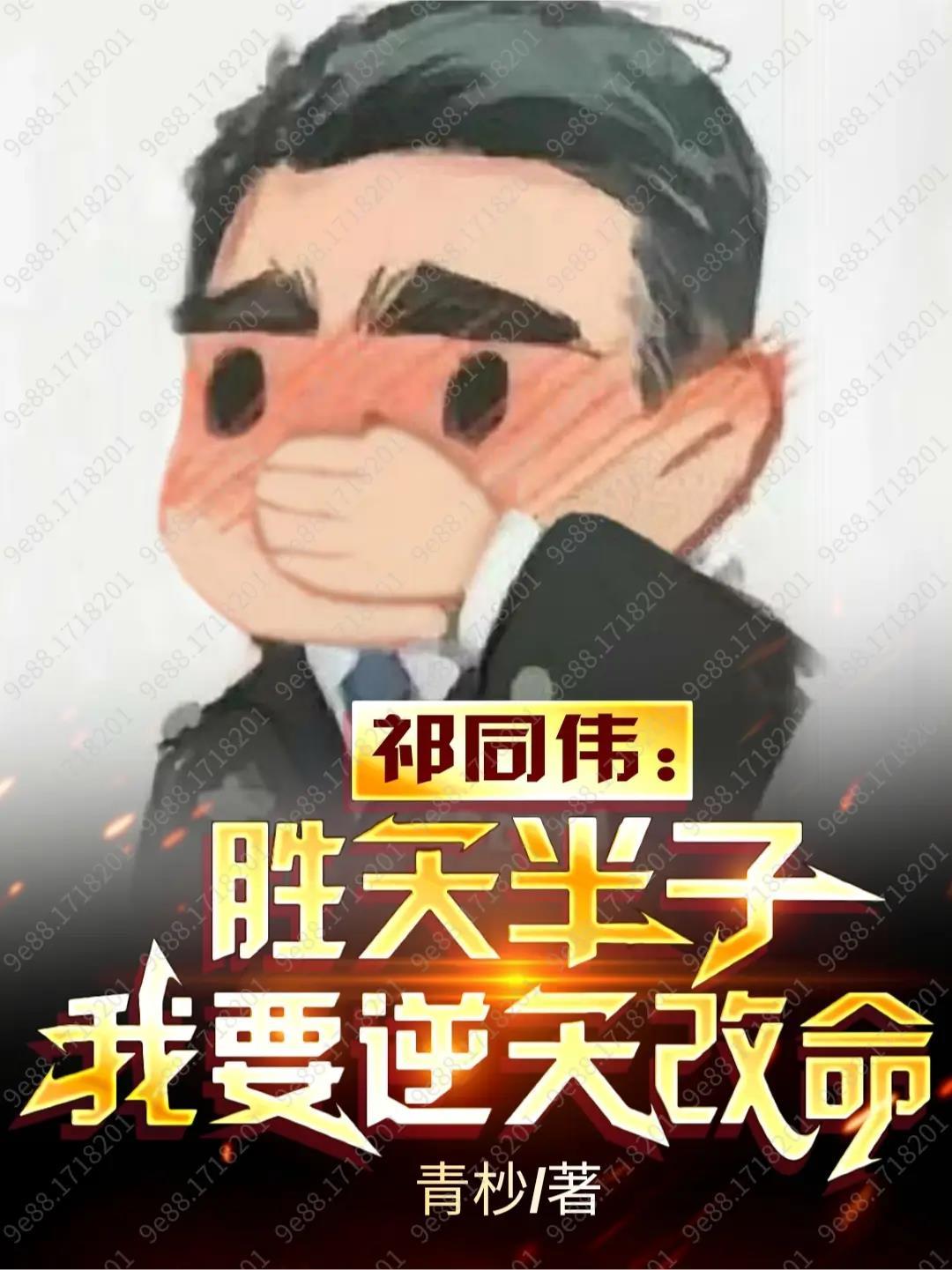 师妹绝非战五渣为什么不更新了