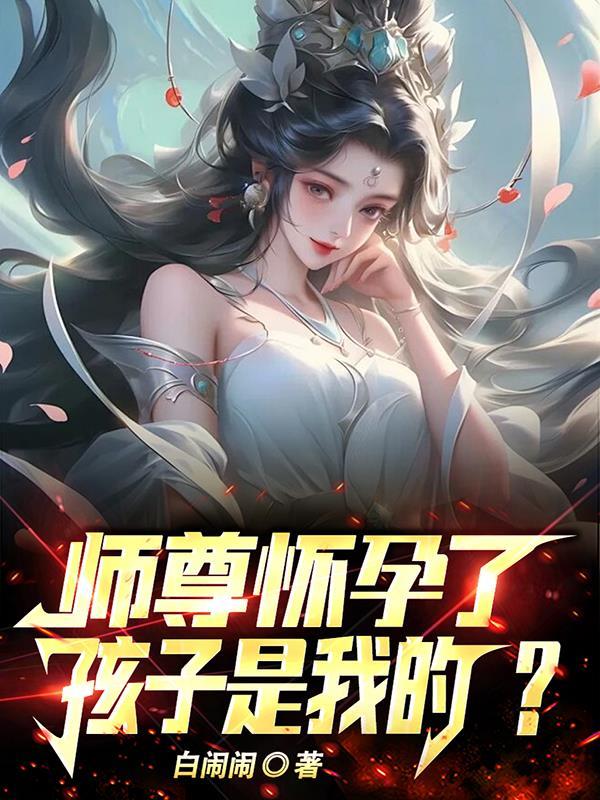 师祖的妈妈叫什么