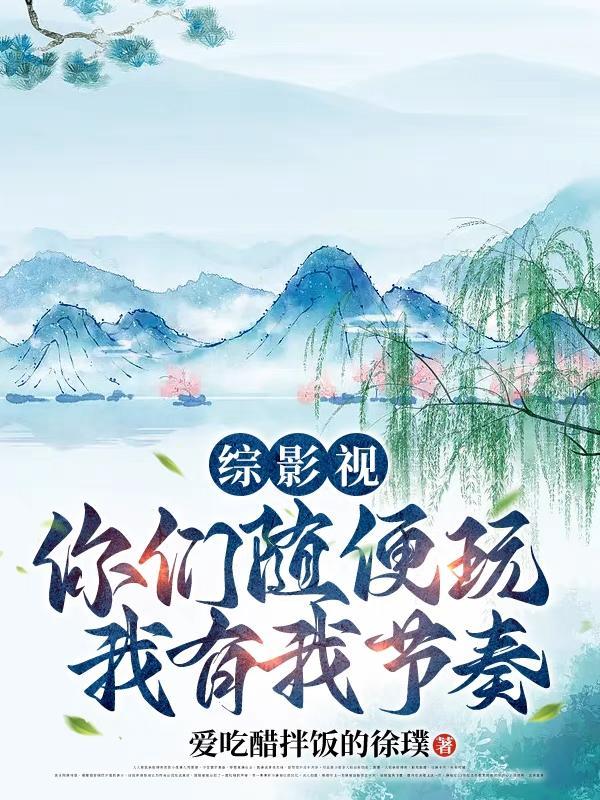 综漫混沌神