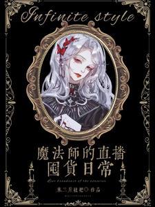 魔法师样子