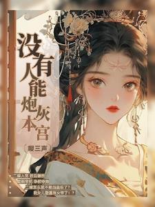 后宫宛如传