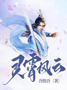 风云灵屏大师