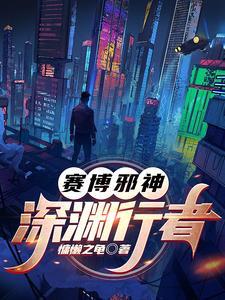 赛博朋克2077跨越时代版