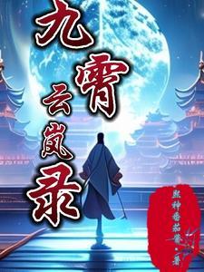 九界仙尊官网