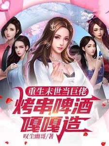 末世老婆一家女人多子多福