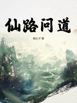 仙路问情怎么修炼符文