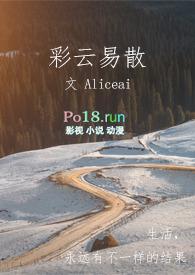 彩云易散aliceai职场