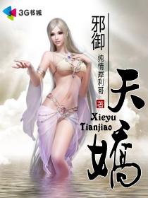 绝世邪神叶楚推倒女生顺序