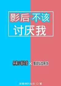 影后不想演戏