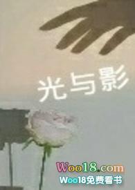 光与影什么意思