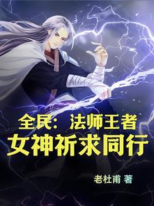 全职法师的拼音怎么写