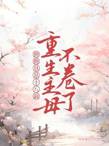 夫君太无情