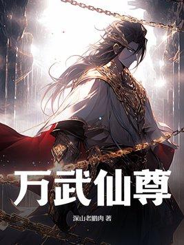 万武天尊