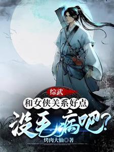 综武侠女主很漂亮