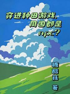 进入游戏世界的漫画