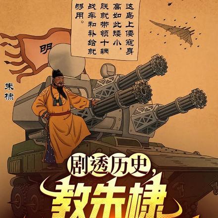 朱棣将什么奉为国教