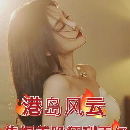 港美股有什么风险