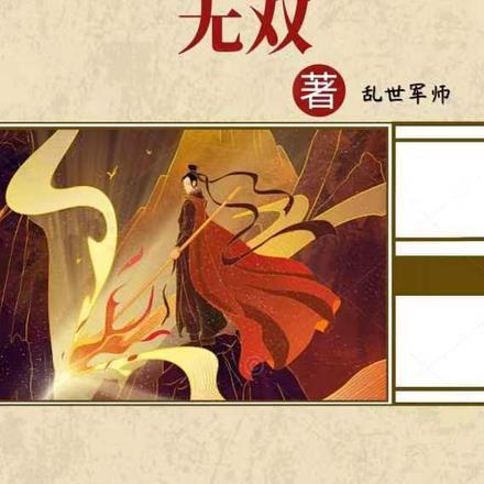 三国无双霸业手游攻略