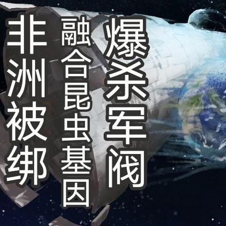 非洲3国边境接连发生外国人被绑架