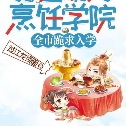 幼儿烹饪课的意义