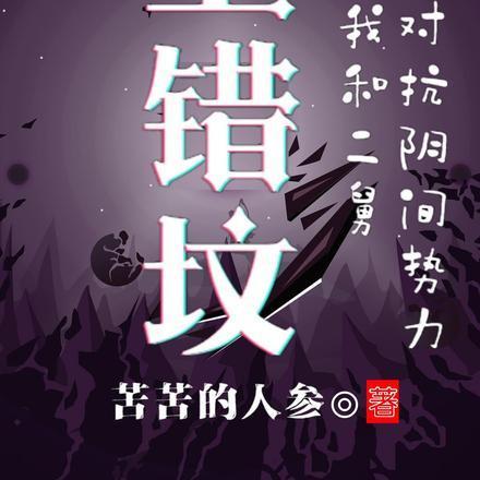 上错坟会有什么影响吗