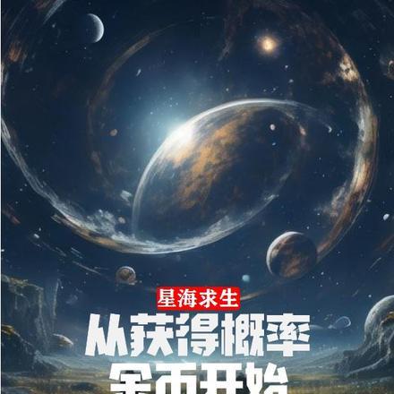 手游星海