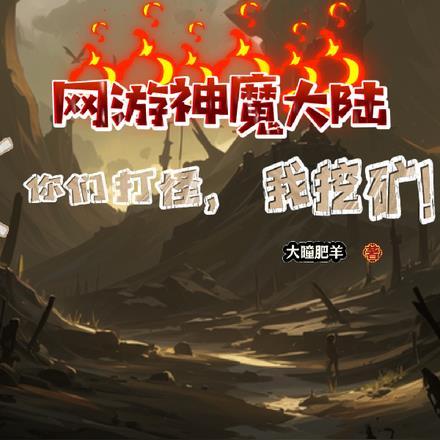 神魔大陆手游官方网站