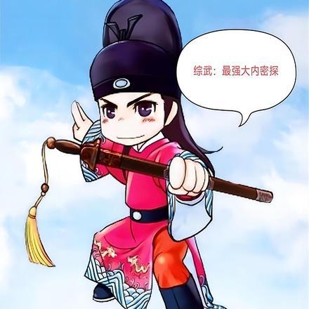 综武之最强内家拳