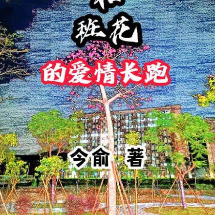 高冷学霸vs鬼马校花