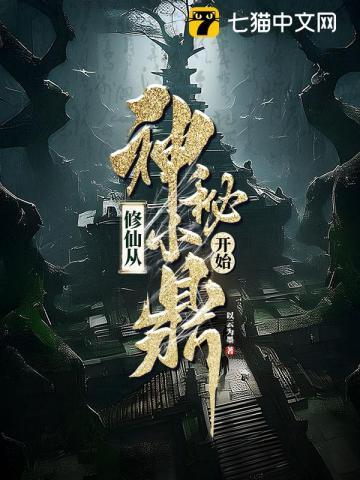 修仙从神秘小鼎开始吕峰