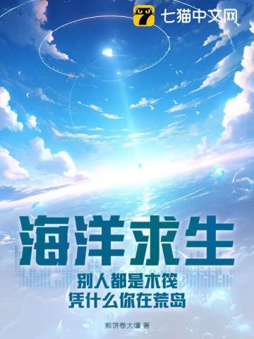 海洋木筏求生中文版双人破解版