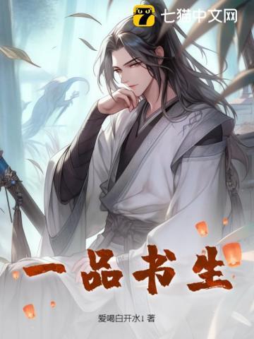 一品书生戏命师本尊