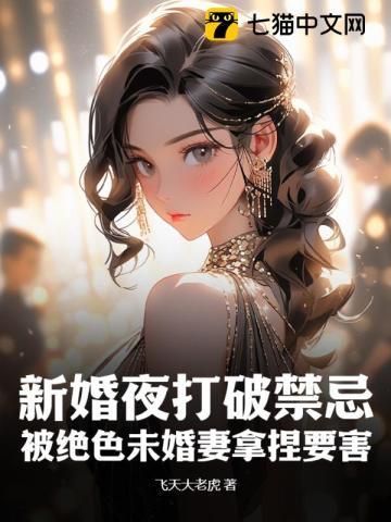 新婚夜的误会