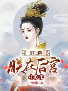 江山美男策