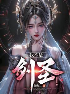 女帝的玄幻