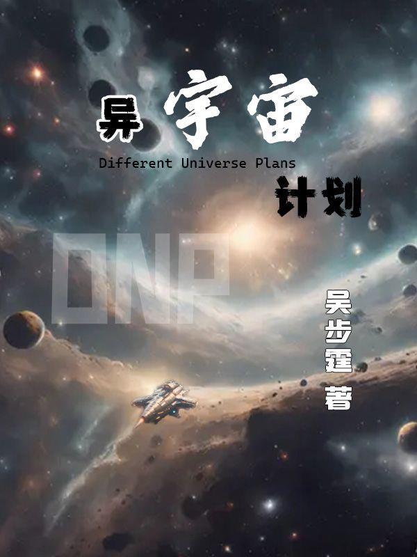 何为宇宙异闻