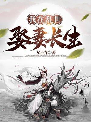 武侠征伐从郭夫人开始部落之王