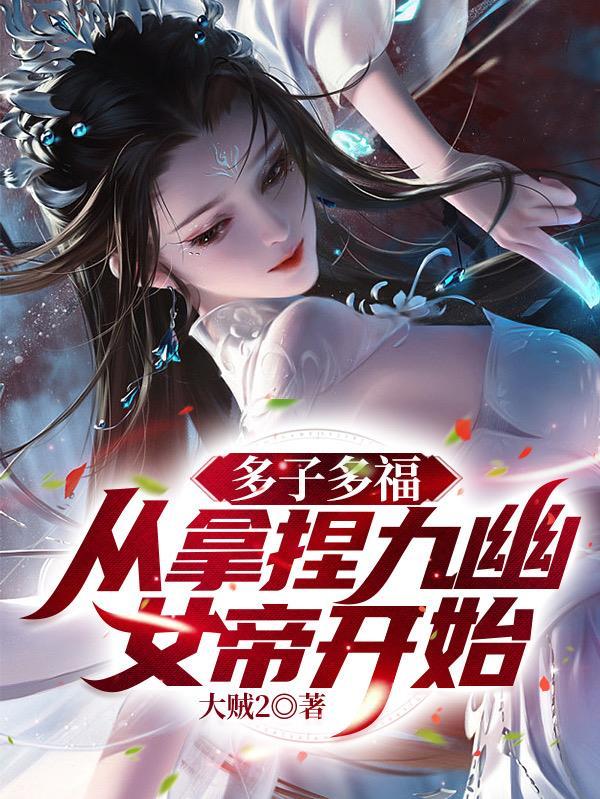 无敌从超神开始