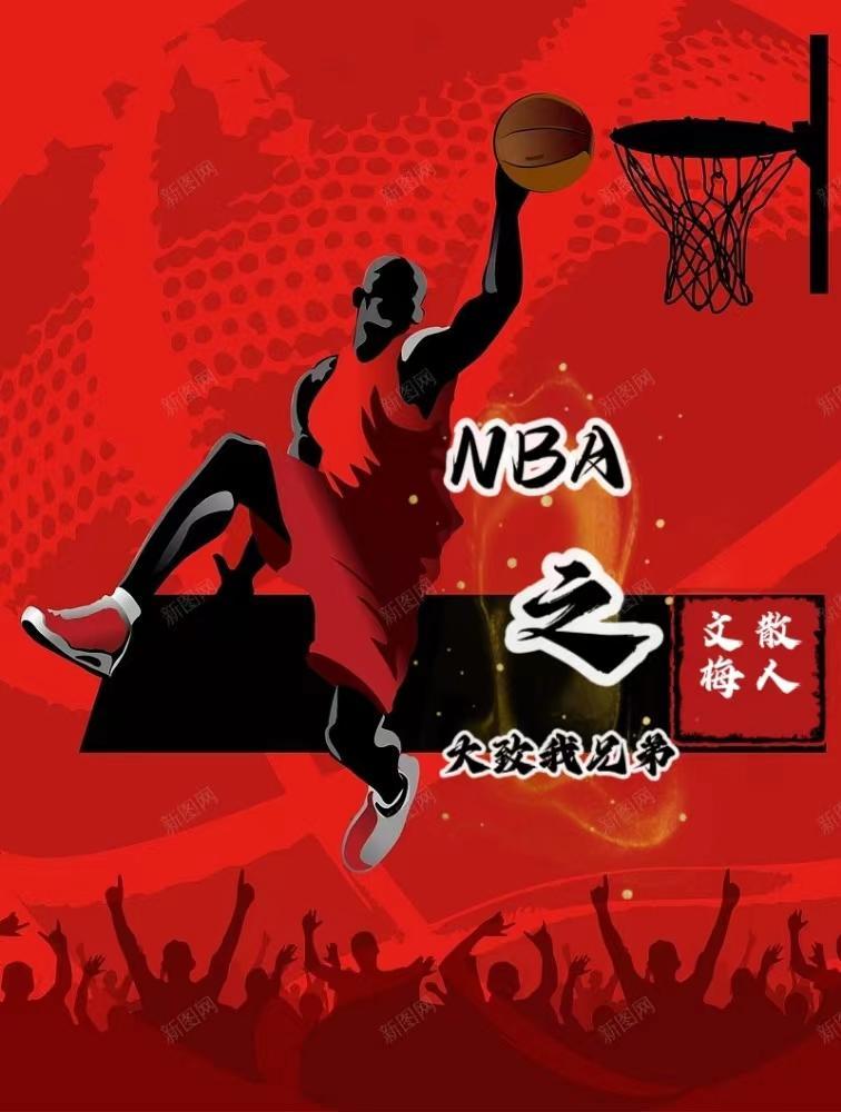 nba之大佬