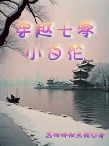 穿越七零年代推荐